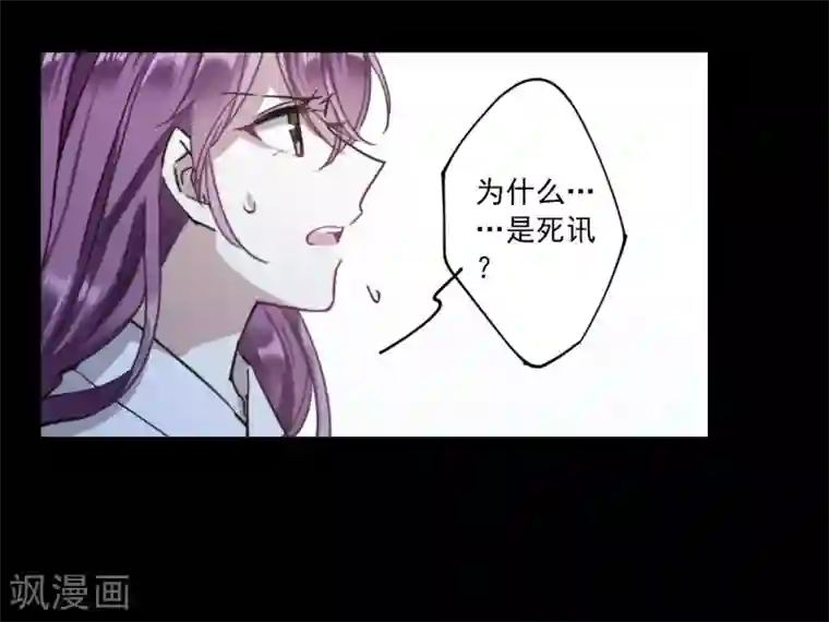 上国赋之千堆雪第108话 芊草的路2