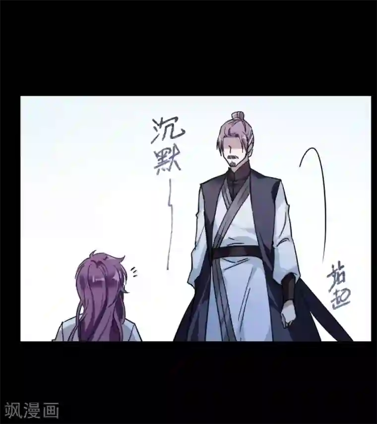 上国赋之千堆雪第108话 芊草的路2