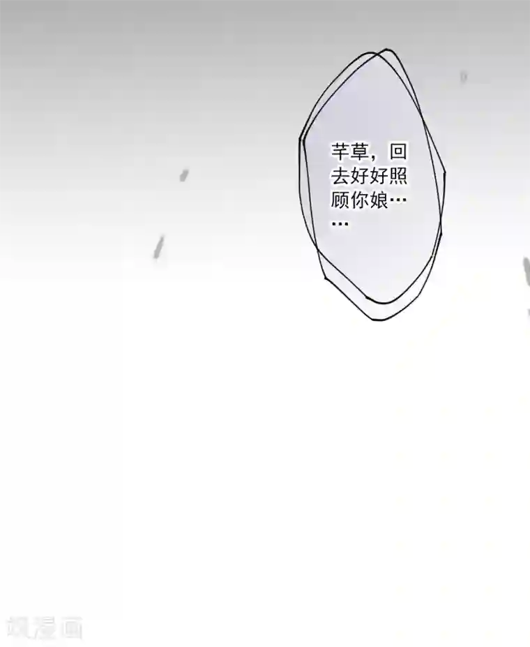 上国赋之千堆雪第108话 芊草的路2