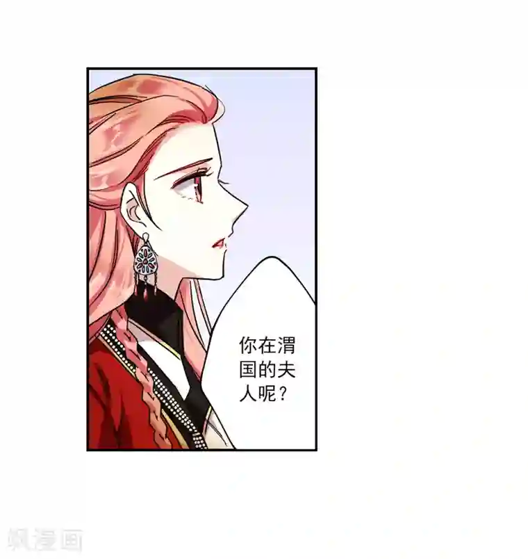 上国赋之千堆雪第108话 芊草的路2