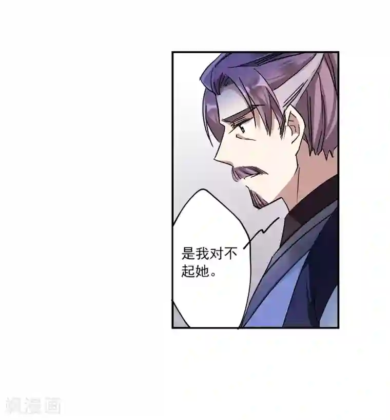 上国赋之千堆雪第108话 芊草的路2