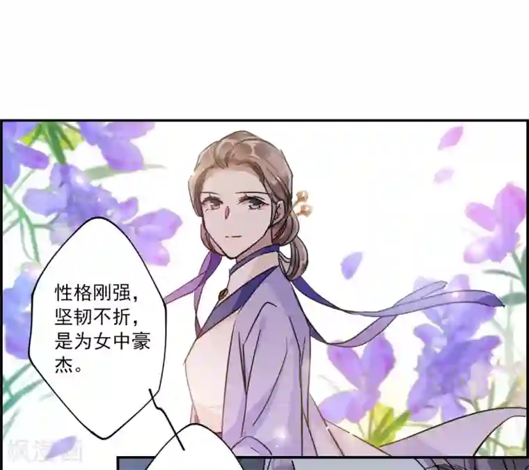 上国赋之千堆雪第108话 芊草的路2