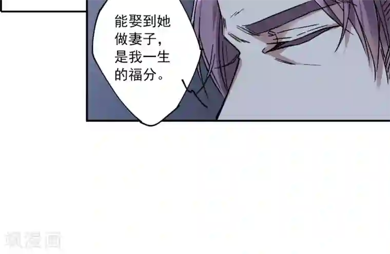 上国赋之千堆雪第108话 芊草的路2