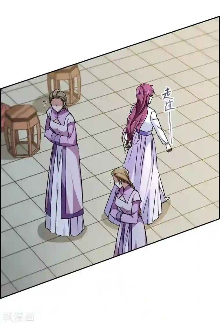 上国赋之千堆雪第109话 芊草的路3