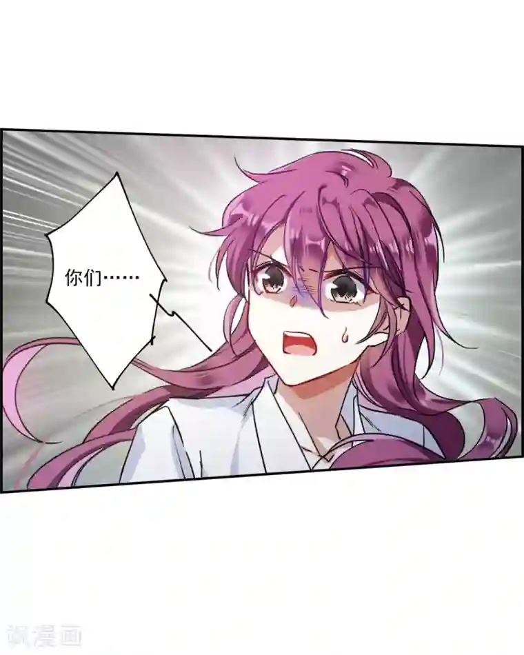 上国赋之千堆雪第109话 芊草的路3