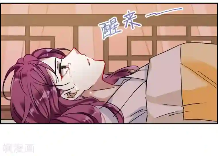 上国赋之千堆雪第109话 芊草的路3