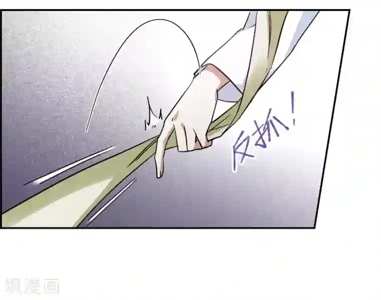 上国赋之千堆雪第109话 芊草的路3