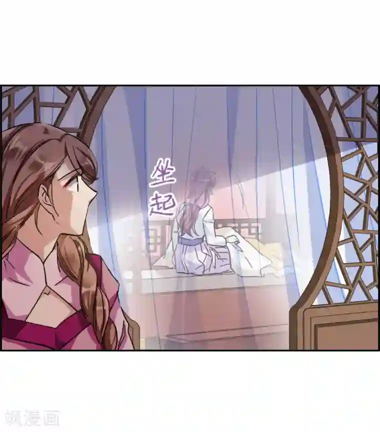 上国赋之千堆雪第109话 芊草的路3