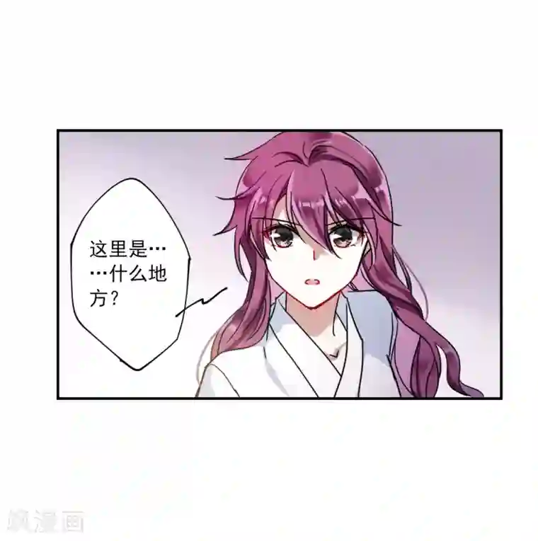 上国赋之千堆雪第109话 芊草的路3