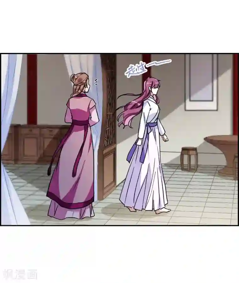 上国赋之千堆雪第109话 芊草的路3