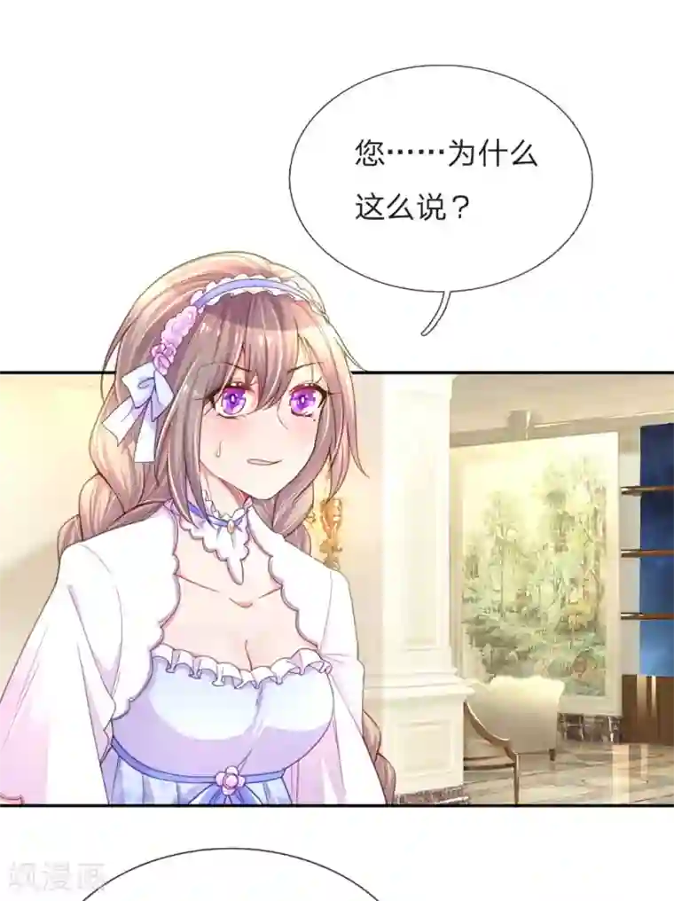 万丈光芒不及你第211话 最珍视之人