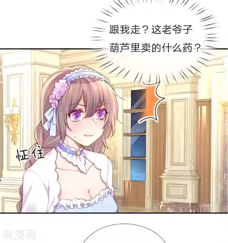 万丈光芒不及你第211话 最珍视之人