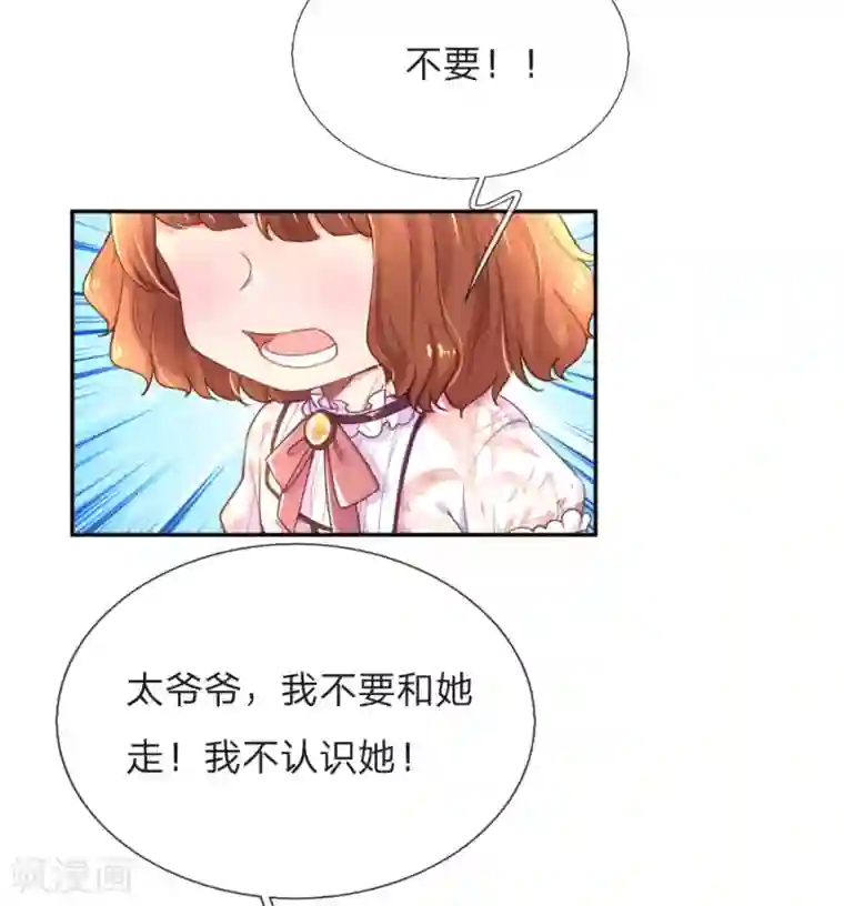 万丈光芒不及你第211话 最珍视之人