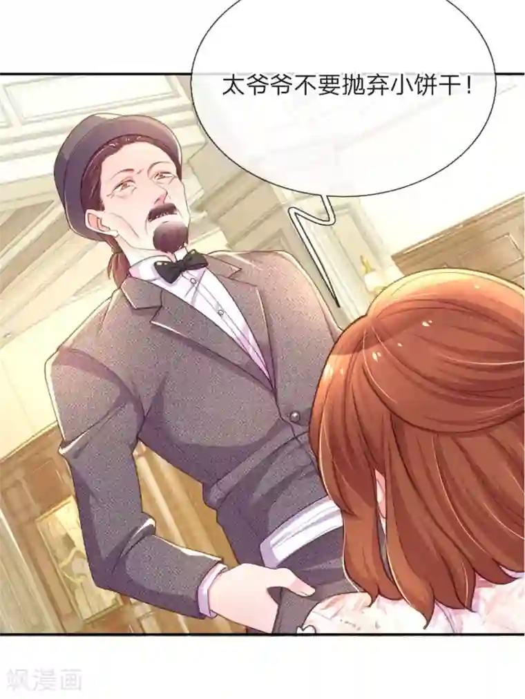 万丈光芒不及你第211话 最珍视之人