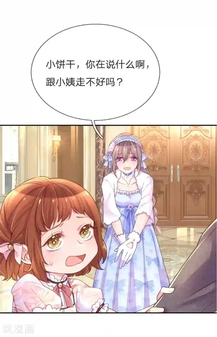 万丈光芒不及你第211话 最珍视之人