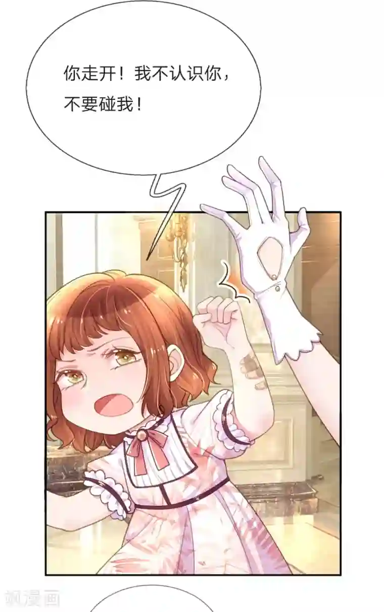 万丈光芒不及你第211话 最珍视之人