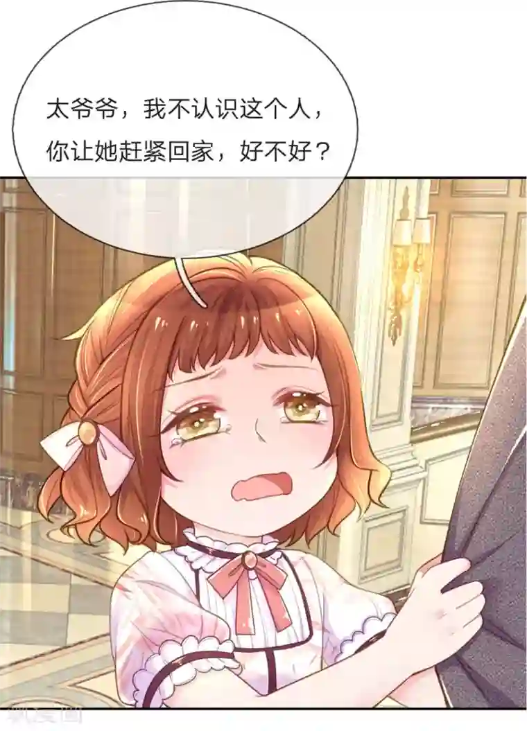 万丈光芒不及你第211话 最珍视之人