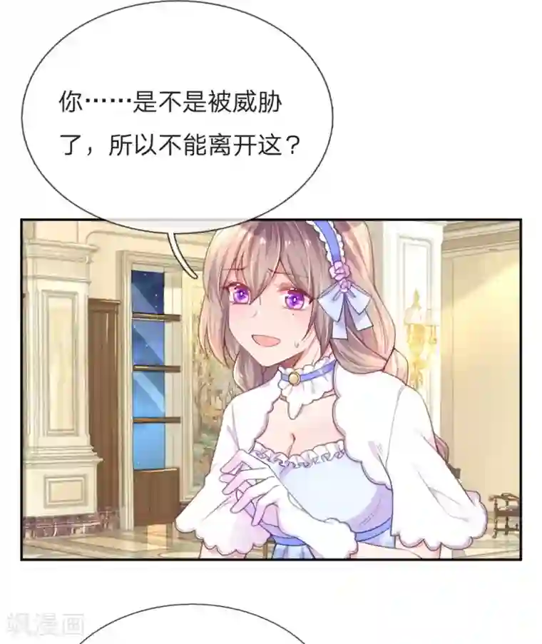 万丈光芒不及你第211话 最珍视之人