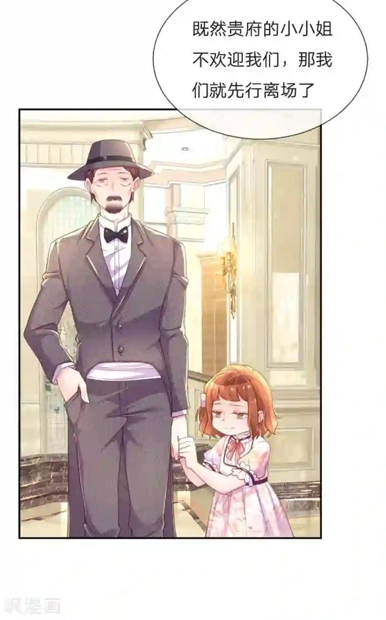 万丈光芒不及你第211话 最珍视之人