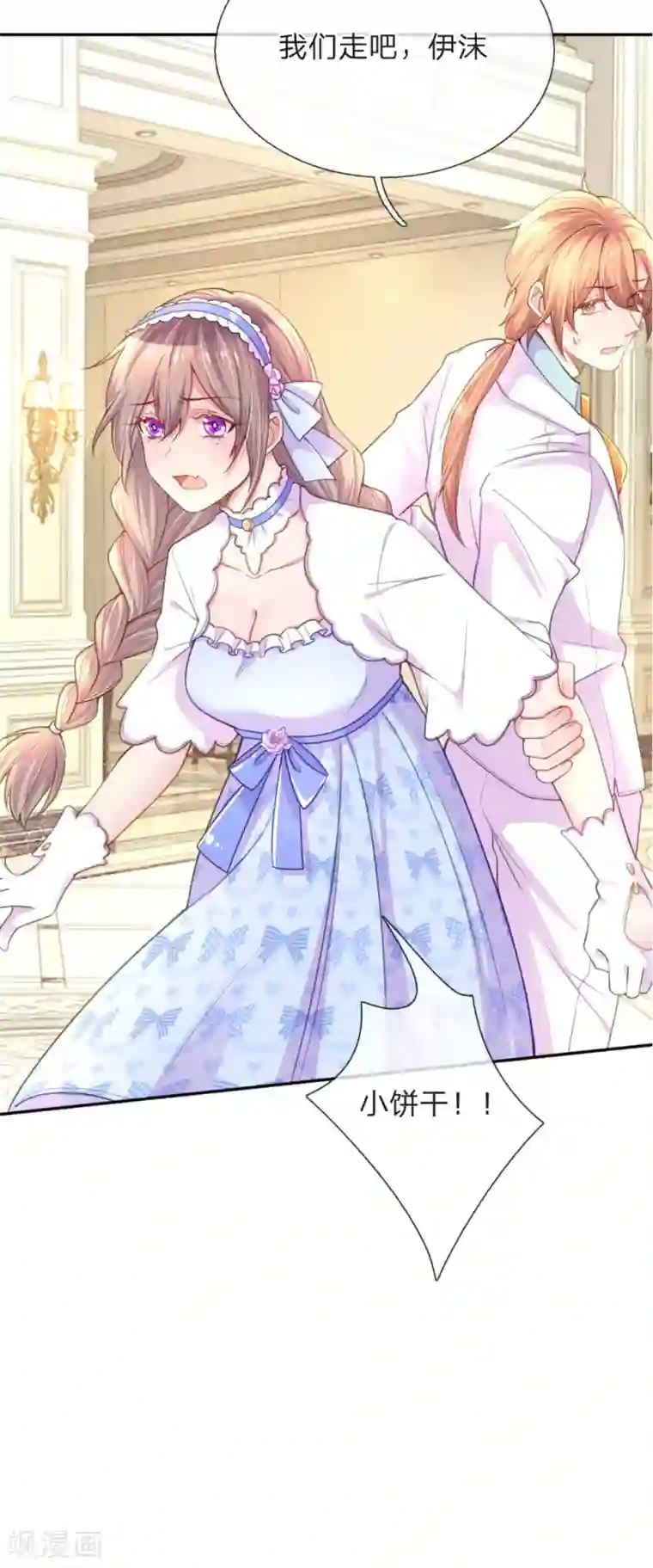 万丈光芒不及你第211话 最珍视之人