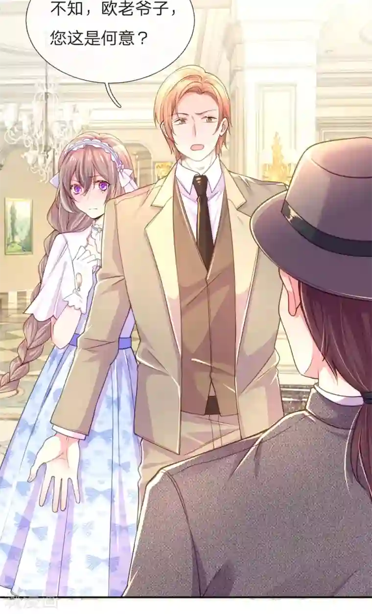 万丈光芒不及你第211话 最珍视之人