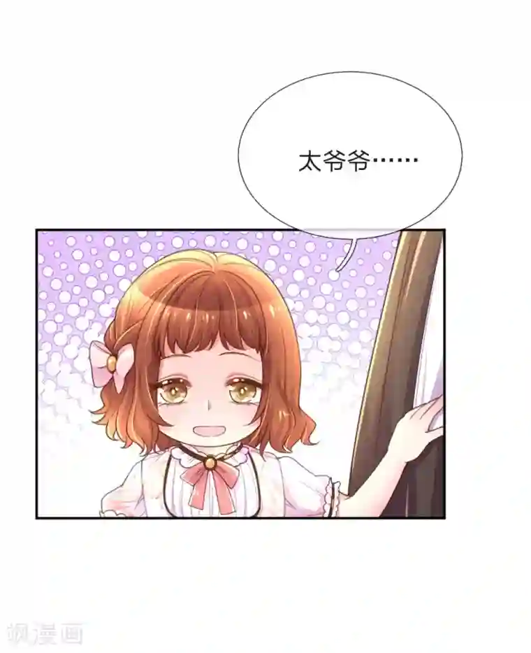 万丈光芒不及你第211话 最珍视之人