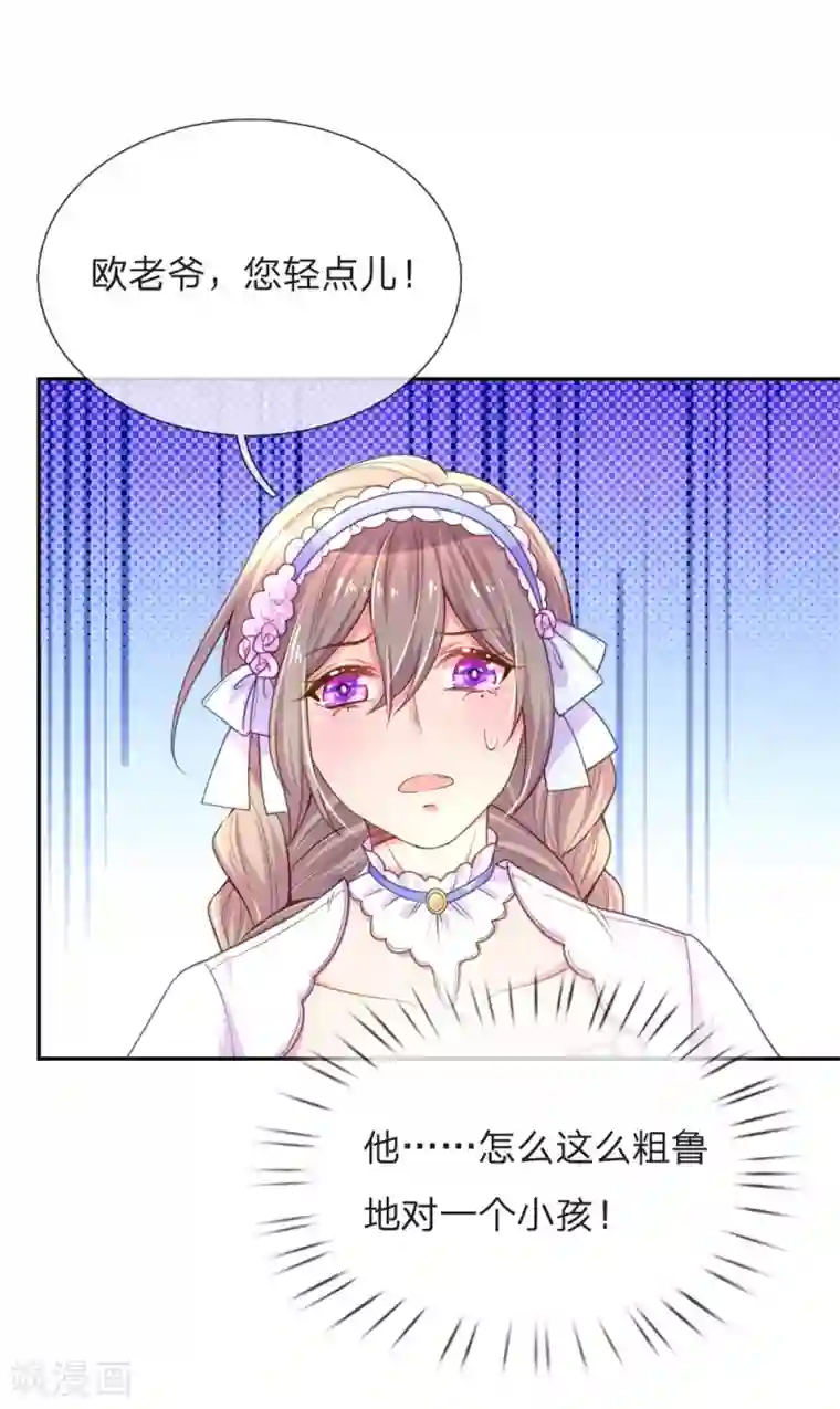 万丈光芒不及你第211话 最珍视之人