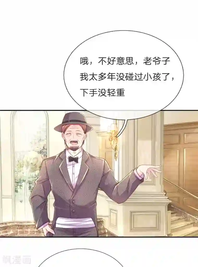 万丈光芒不及你第211话 最珍视之人