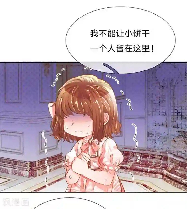 万丈光芒不及你第212话 欧老爷子的诡计