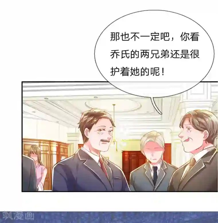 万丈光芒不及你第212话 欧老爷子的诡计