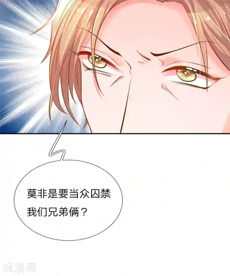 万丈光芒不及你第212话 欧老爷子的诡计