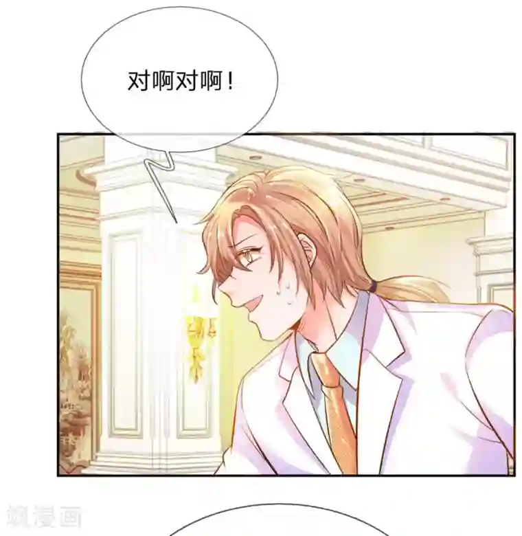 万丈光芒不及你第212话 欧老爷子的诡计