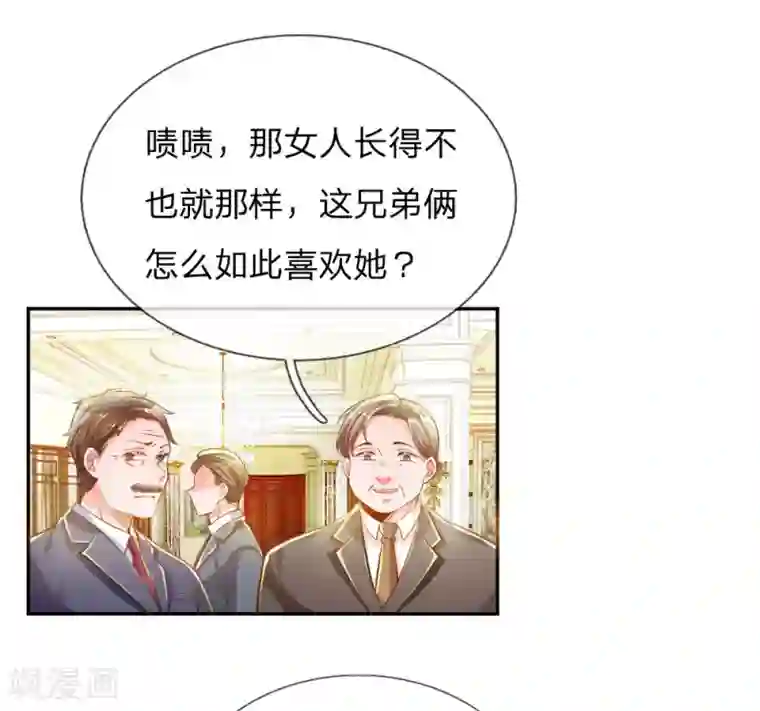 万丈光芒不及你第212话 欧老爷子的诡计