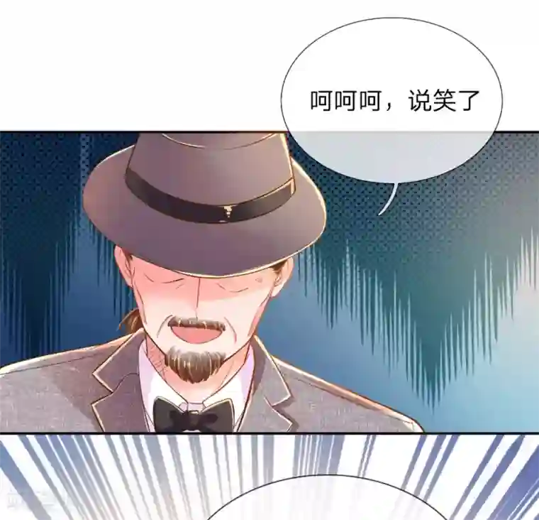 万丈光芒不及你第212话 欧老爷子的诡计