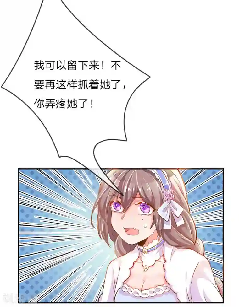 万丈光芒不及你第212话 欧老爷子的诡计