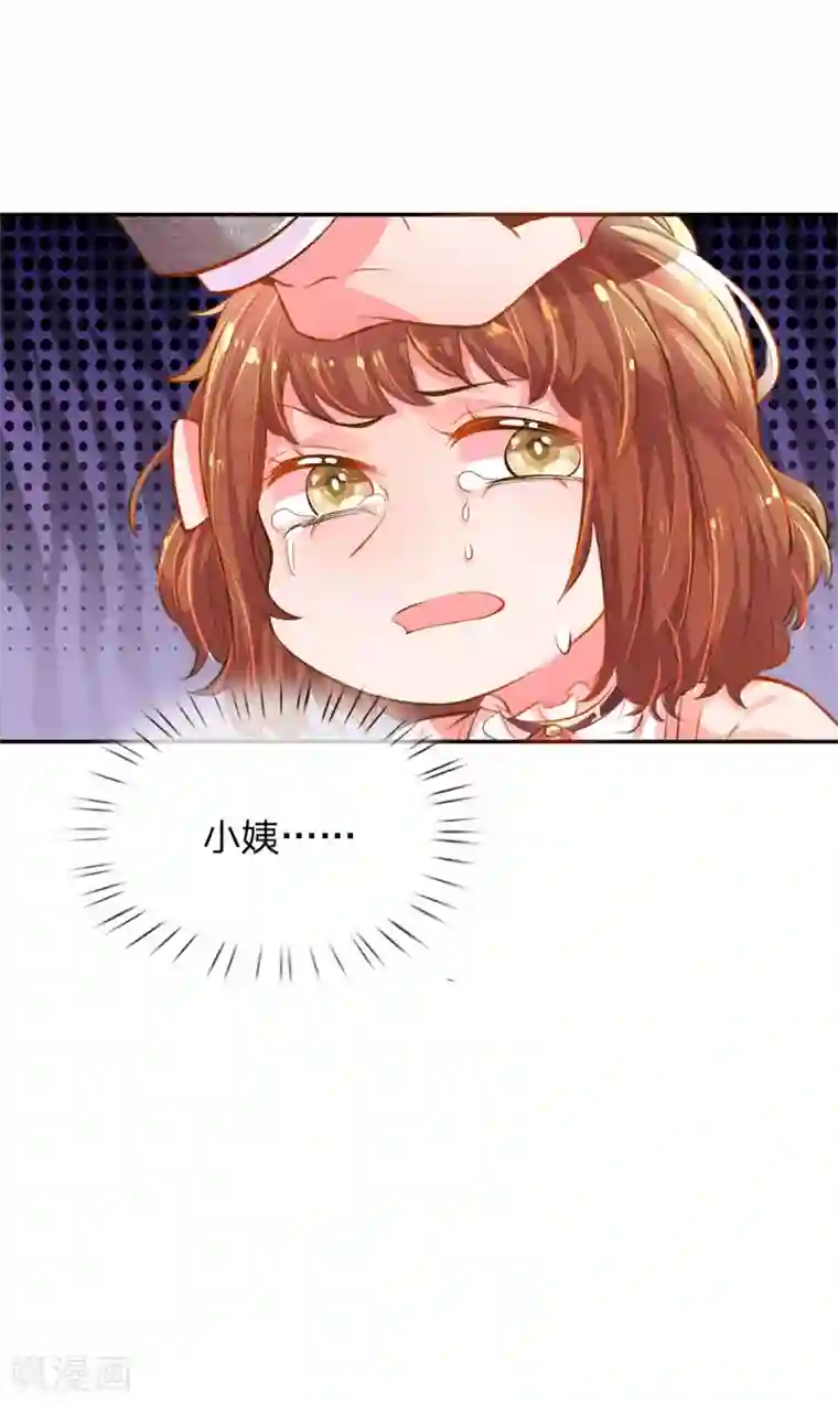 万丈光芒不及你第212话 欧老爷子的诡计