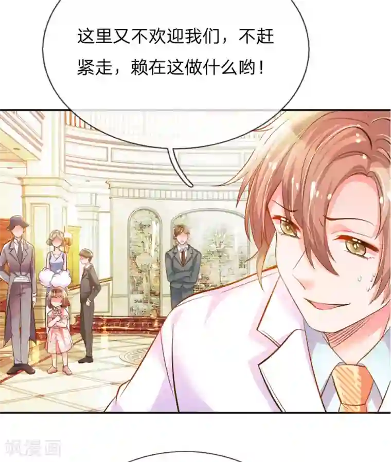 万丈光芒不及你第212话 欧老爷子的诡计