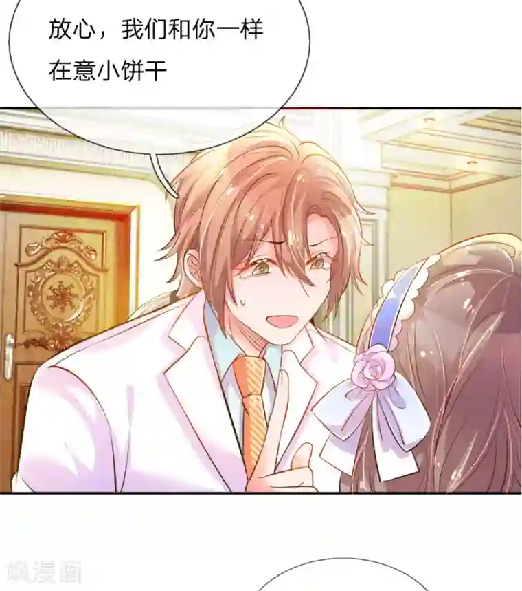 万丈光芒不及你第212话 欧老爷子的诡计