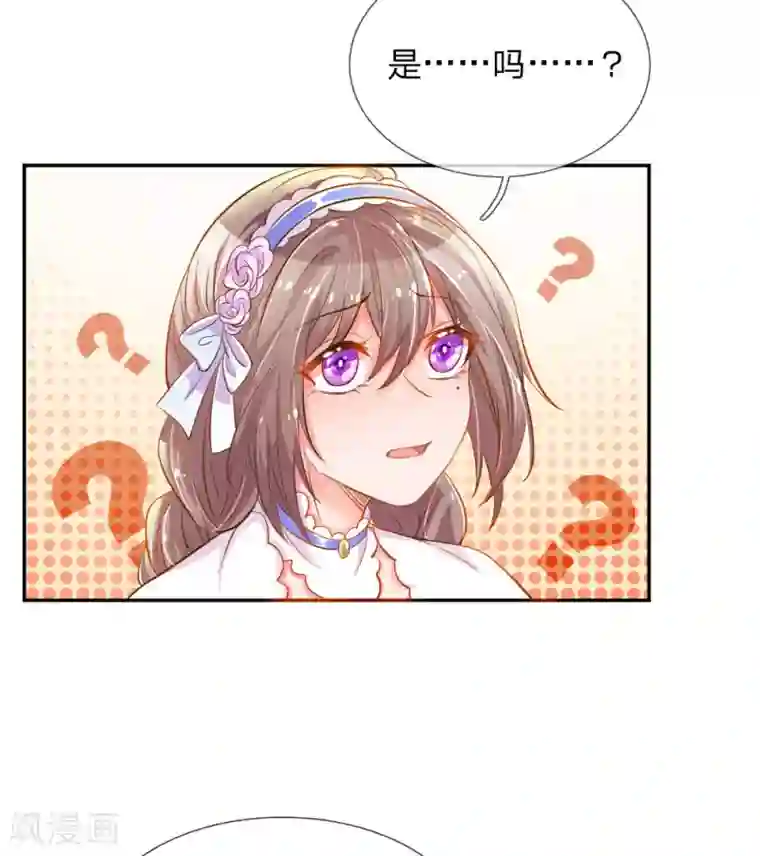 万丈光芒不及你第212话 欧老爷子的诡计