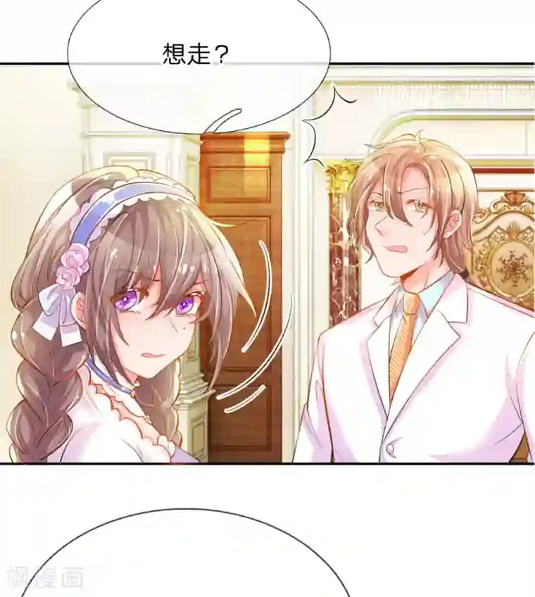 万丈光芒不及你第212话 欧老爷子的诡计