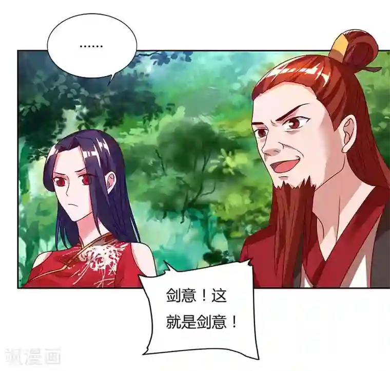 重生八万年第74话 雷云队