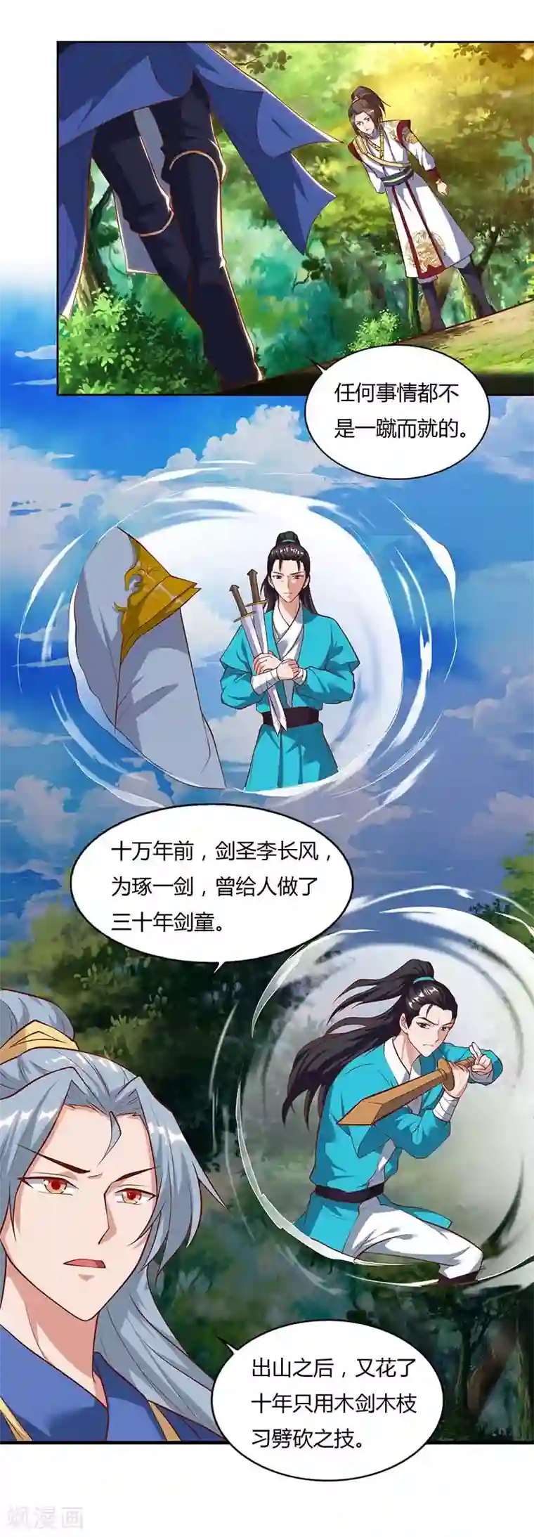 重生八万年第74话 雷云队