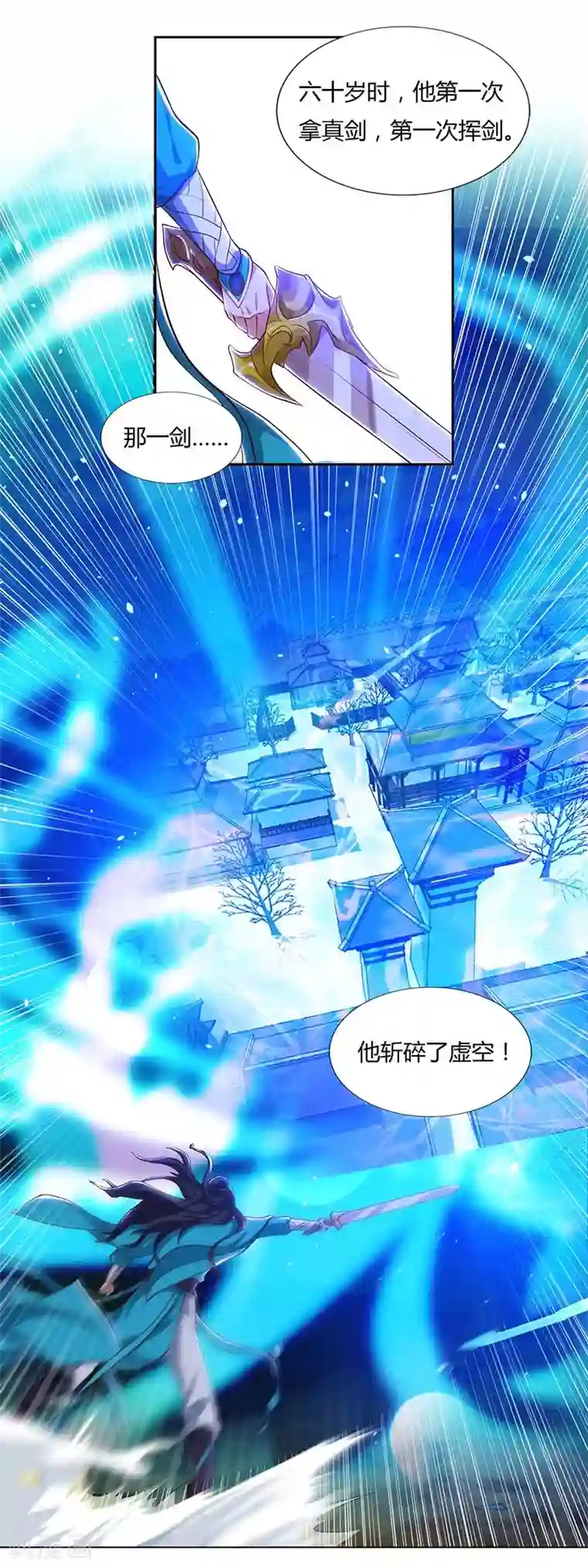 重生八万年第74话 雷云队