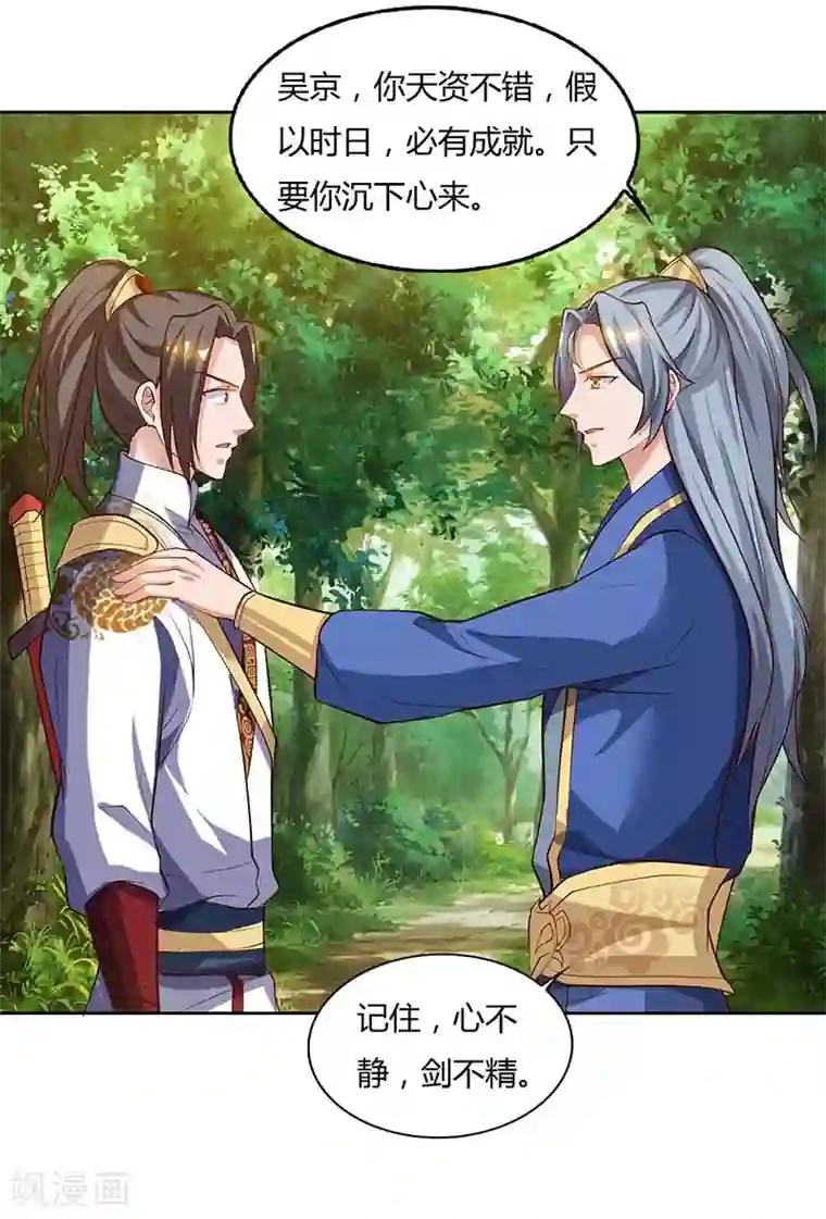 重生八万年第74话 雷云队