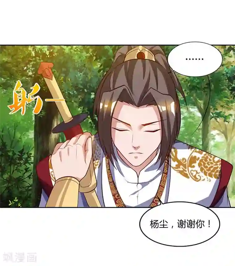 重生八万年第74话 雷云队