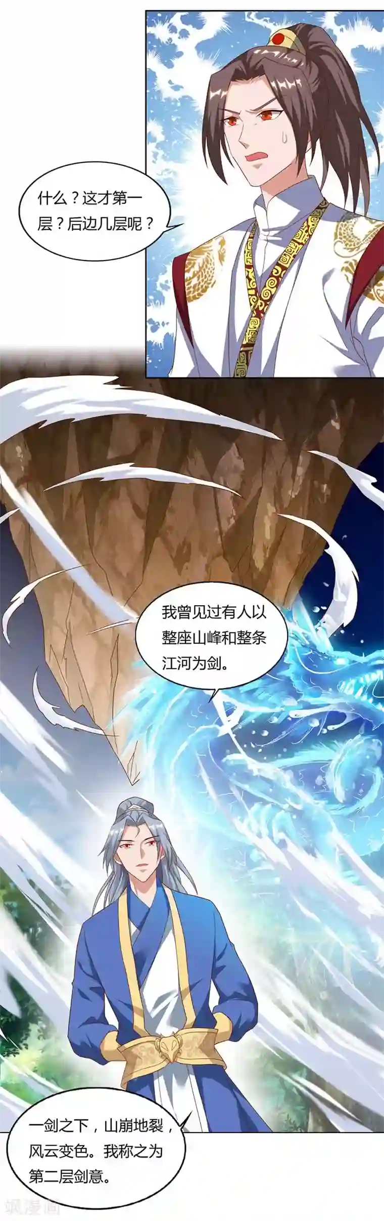 重生八万年第74话 雷云队