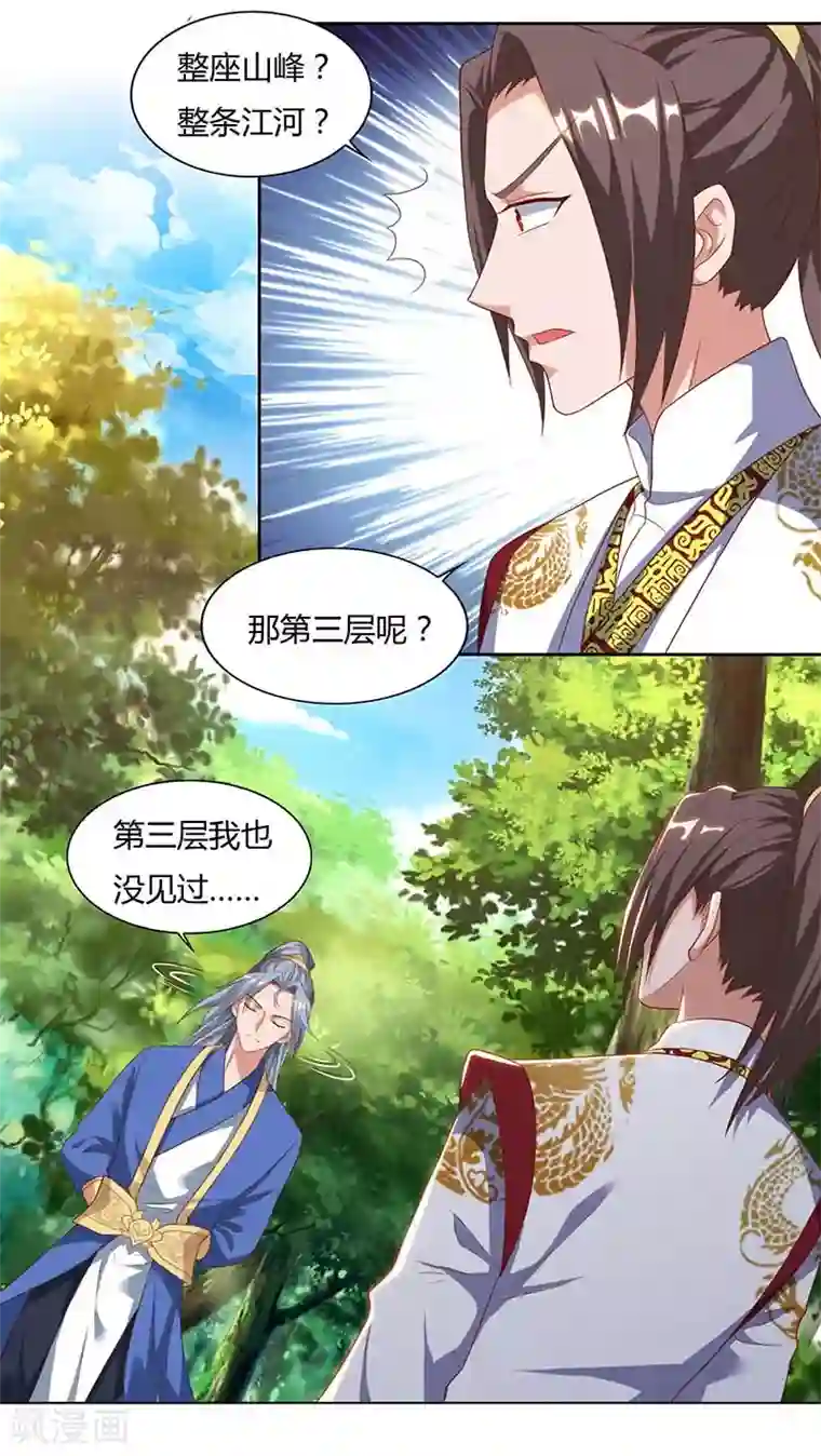 重生八万年第74话 雷云队