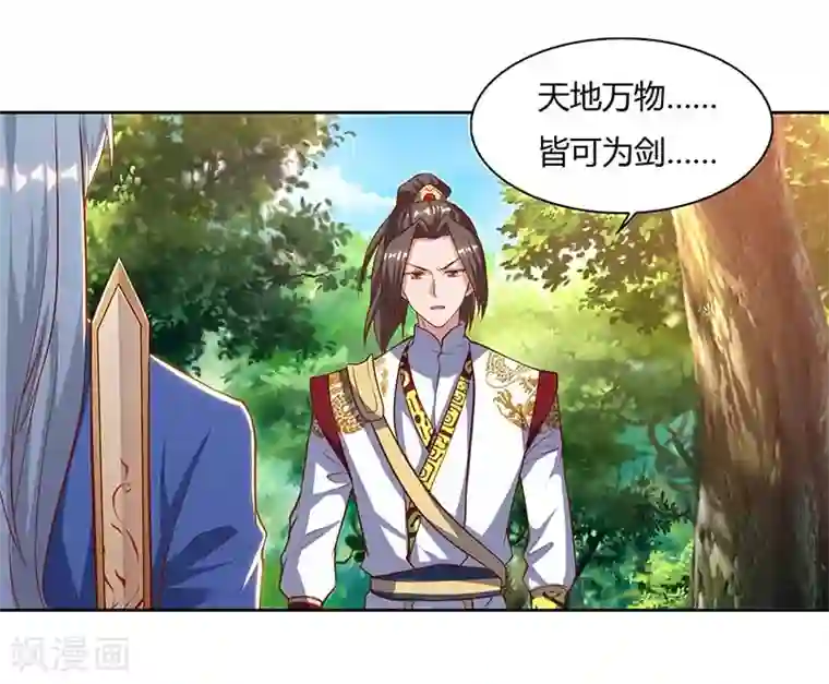 重生八万年第74话 雷云队