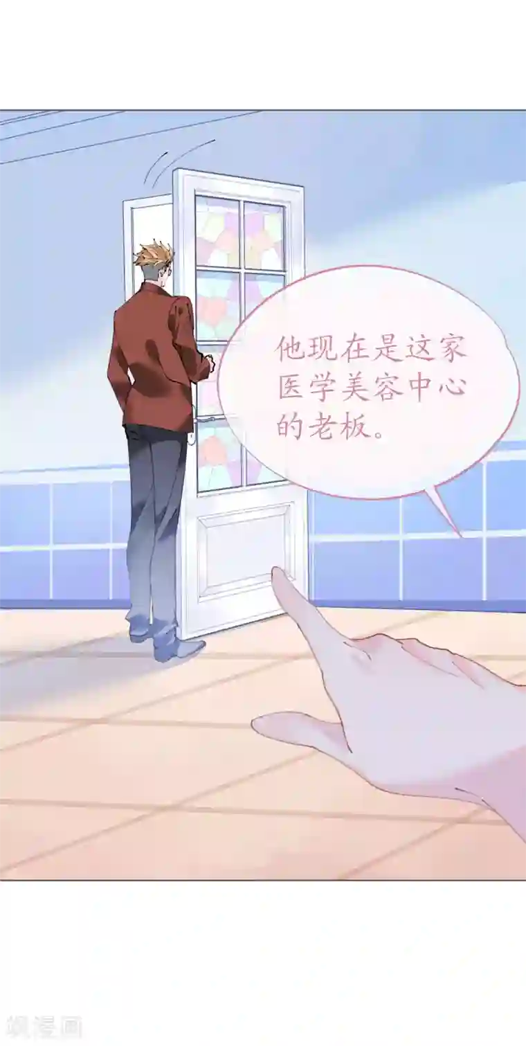 机长大人暖暖爱第104话 老同学登场？