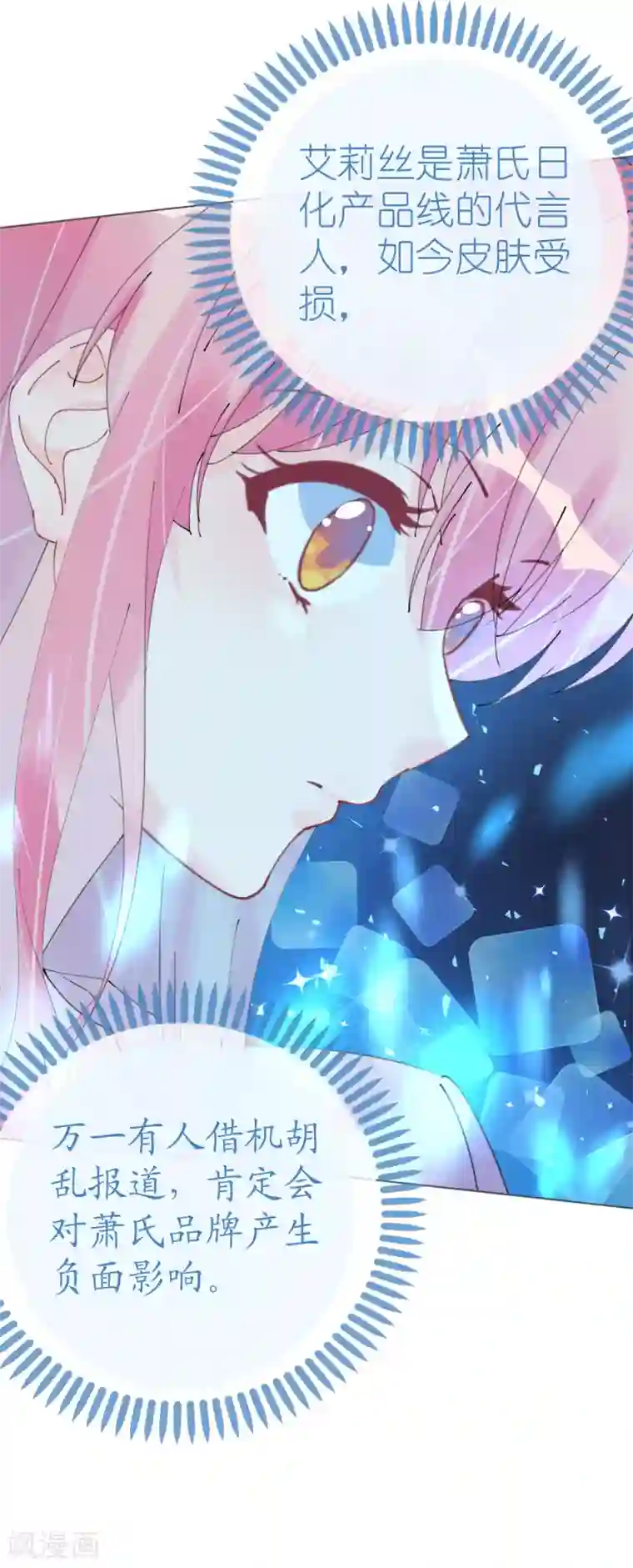 机长大人暖暖爱第104话 老同学登场？